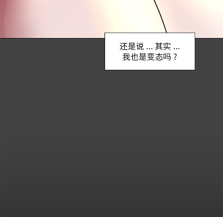 《恋你如初恋》漫画 第19话