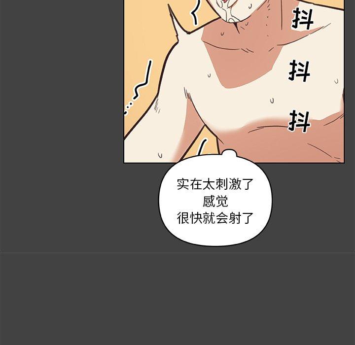 《恋你如初恋》漫画 第19话
