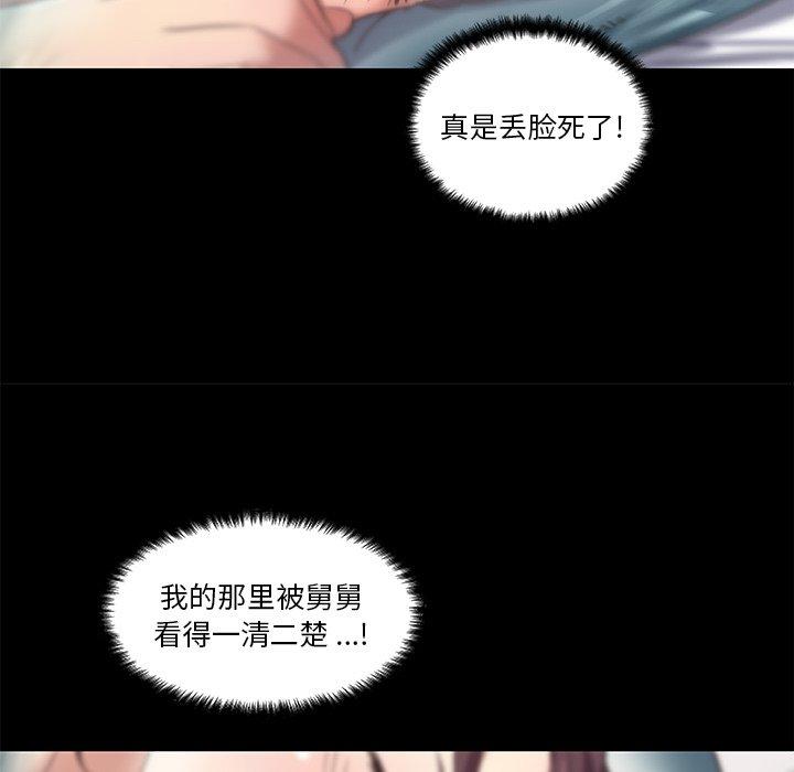 《恋你如初恋》漫画 第20话