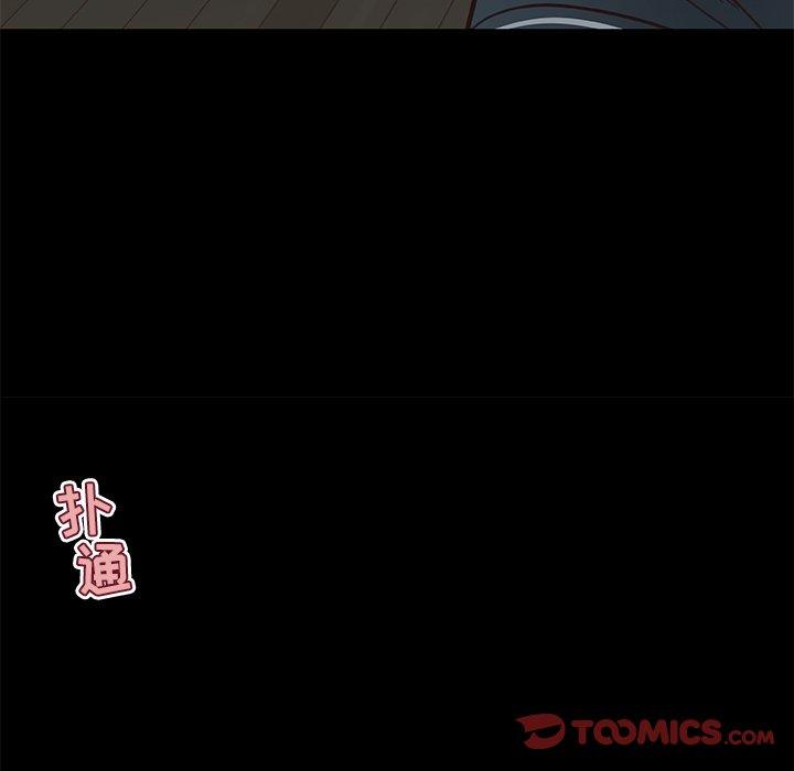 《恋你如初恋》漫画 第20话