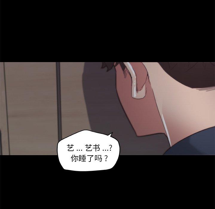 《恋你如初恋》漫画 第20话