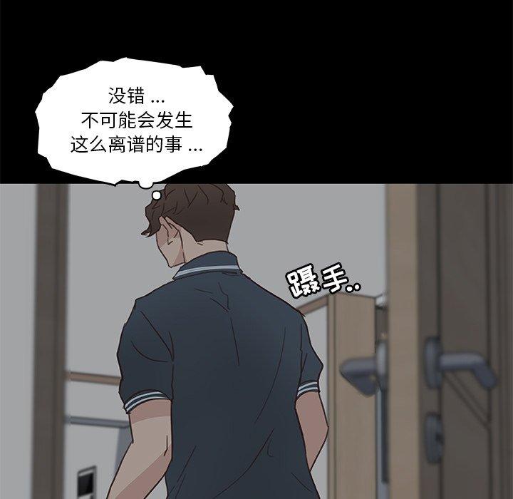《恋你如初恋》漫画 第20话