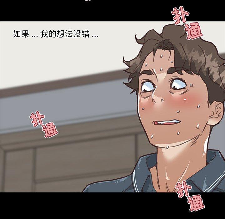 《恋你如初恋》漫画 第20话