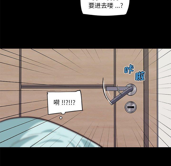 《恋你如初恋》漫画 第20话