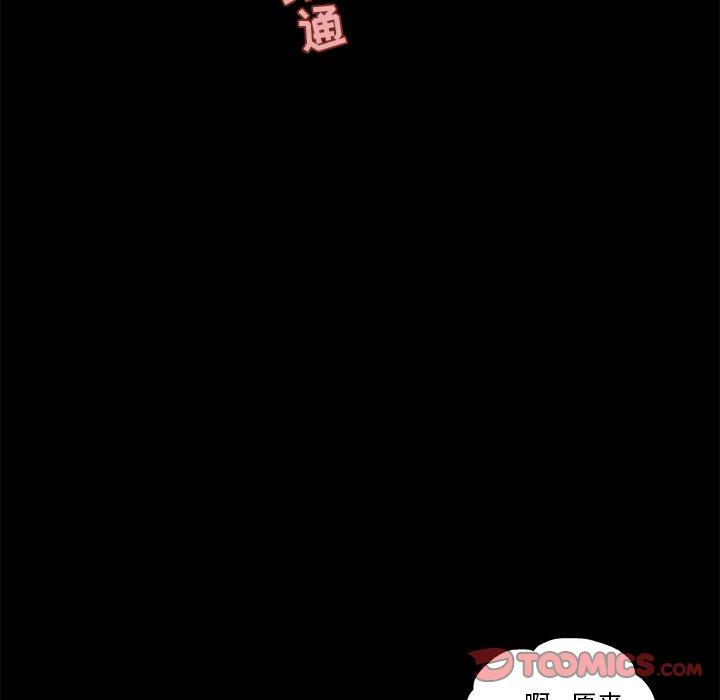 《恋你如初恋》漫画 第20话