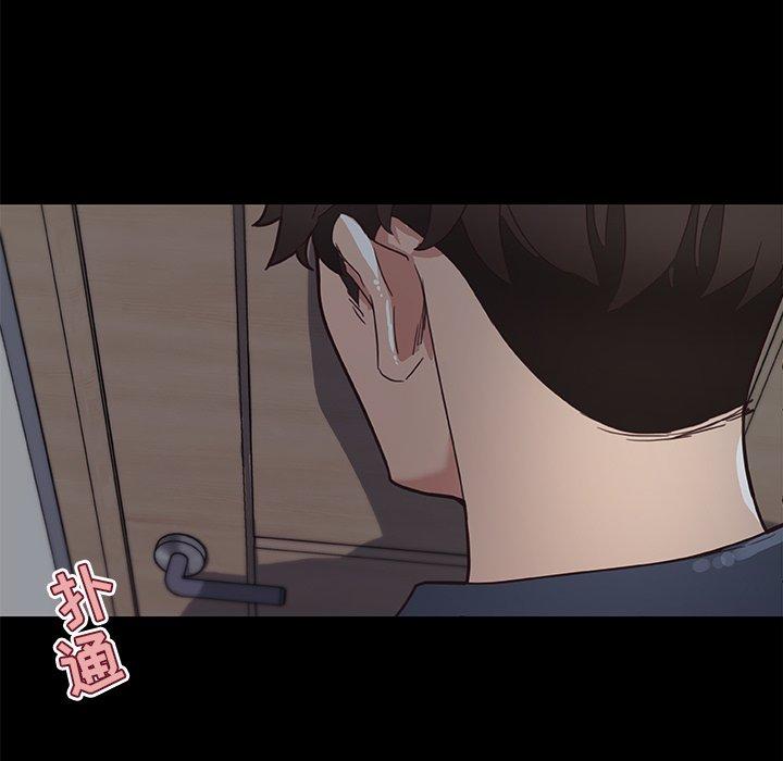 《恋你如初恋》漫画 第20话