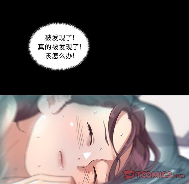 《恋你如初恋》漫画 第20话