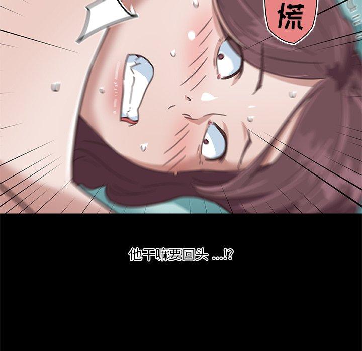 《恋你如初恋》漫画 第20话