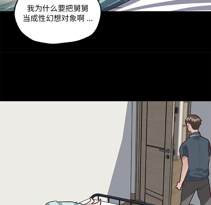 《恋你如初恋》漫画 第20话