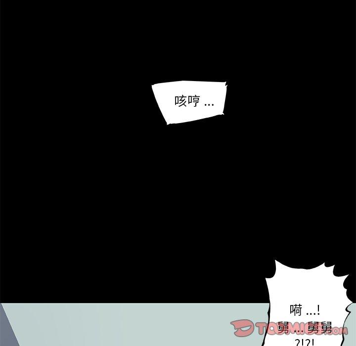 《恋你如初恋》漫画 第20话