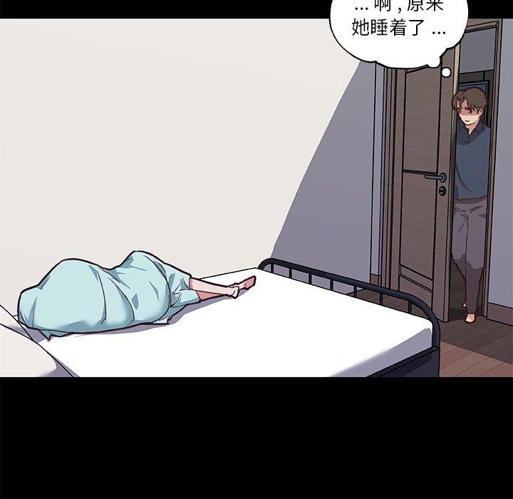 《恋你如初恋》漫画 第20话