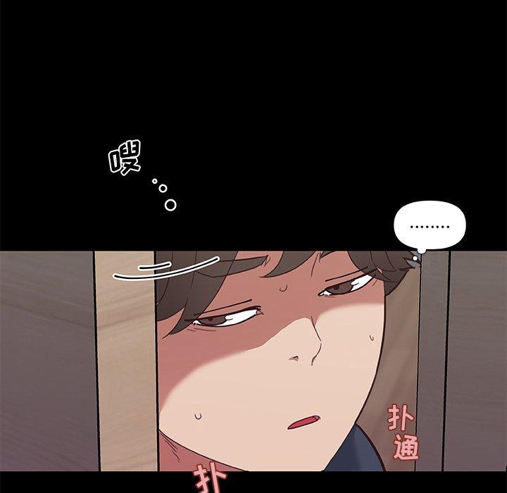 《恋你如初恋》漫画 第20话