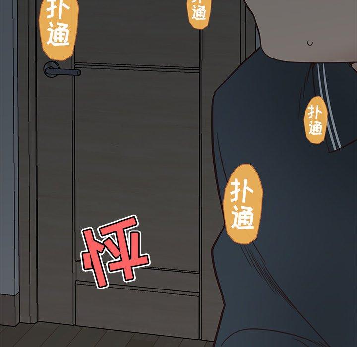 《恋你如初恋》漫画 第20话