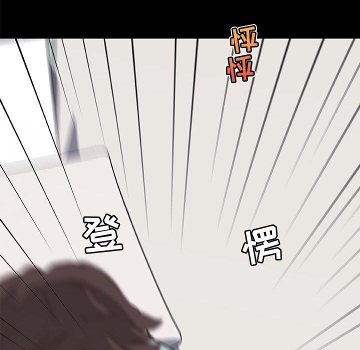 《恋你如初恋》漫画 第20话