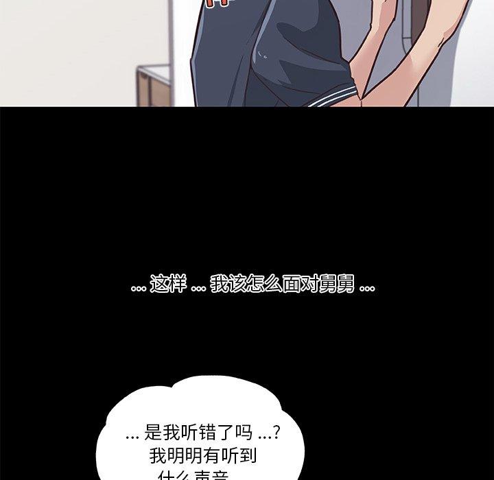 《恋你如初恋》漫画 第20话