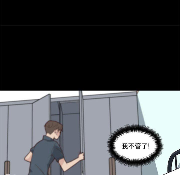 《恋你如初恋》漫画 第20话