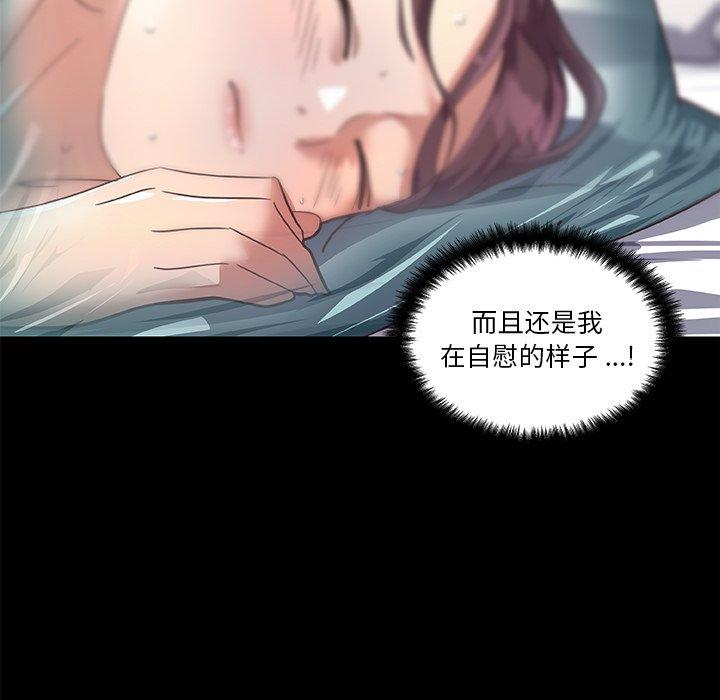 《恋你如初恋》漫画 第20话