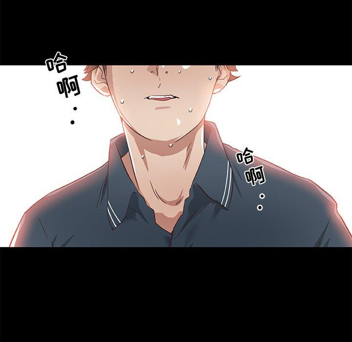 《恋你如初恋》漫画 第20话