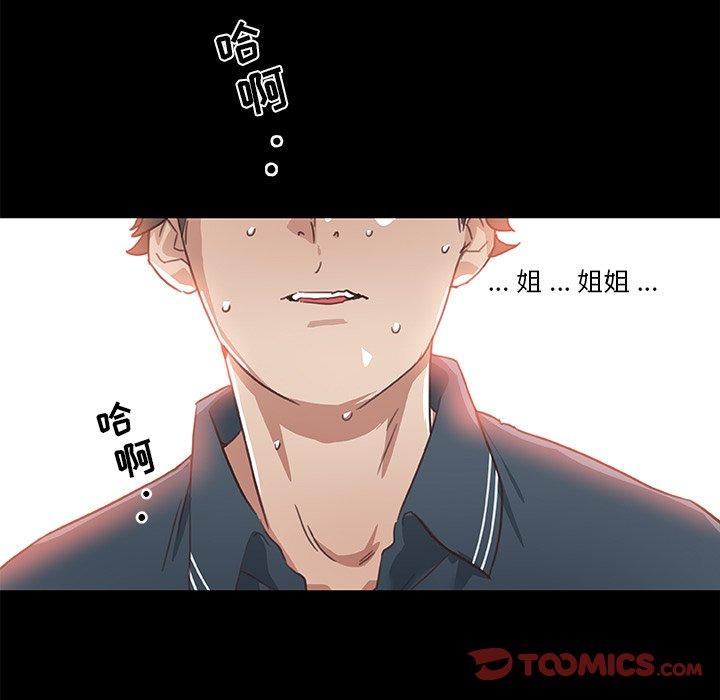 《恋你如初恋》漫画 第20话