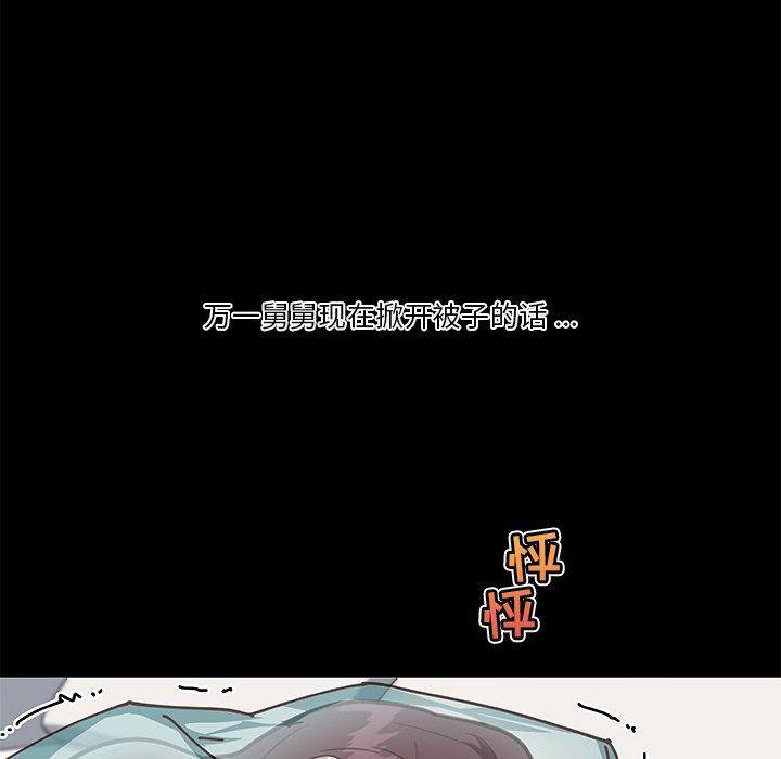 《恋你如初恋》漫画 第20话