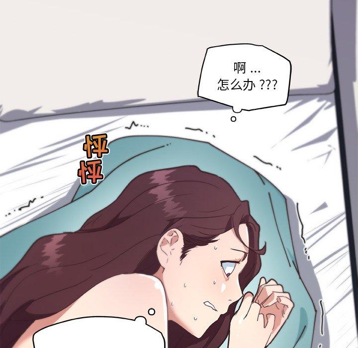 《恋你如初恋》漫画 第20话