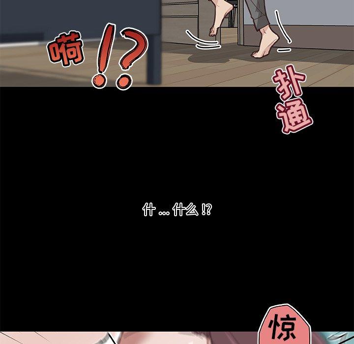 《恋你如初恋》漫画 第20话