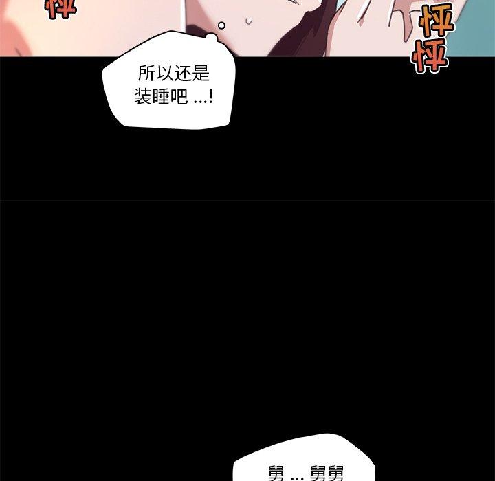 《恋你如初恋》漫画 第20话