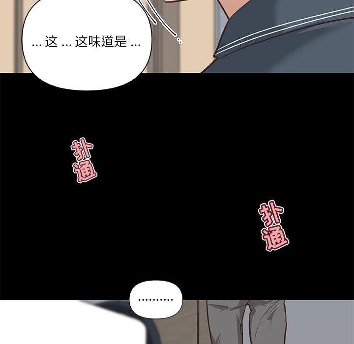 《恋你如初恋》漫画 第20话