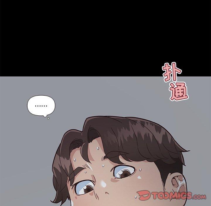 《恋你如初恋》漫画 第20话