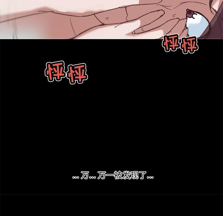 《恋你如初恋》漫画 第20话