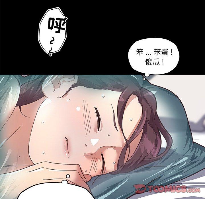 《恋你如初恋》漫画 第20话