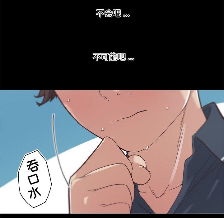 《恋你如初恋》漫画 第20话