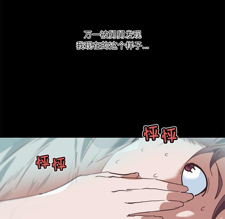 《恋你如初恋》漫画 第20话