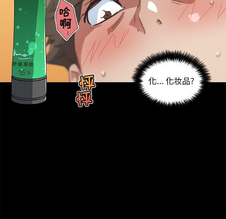 《恋你如初恋》漫画 第20话