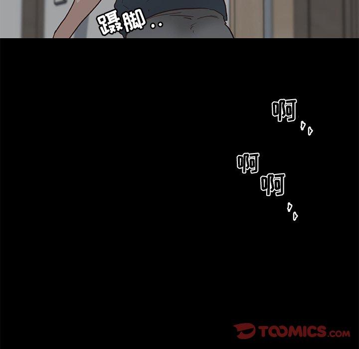 《恋你如初恋》漫画 第20话