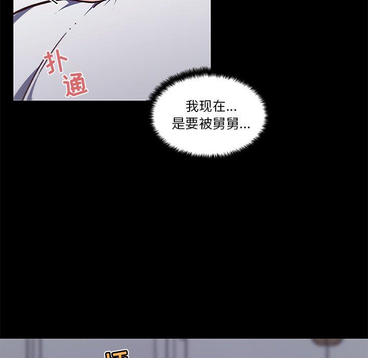 《恋你如初恋》漫画 第20话