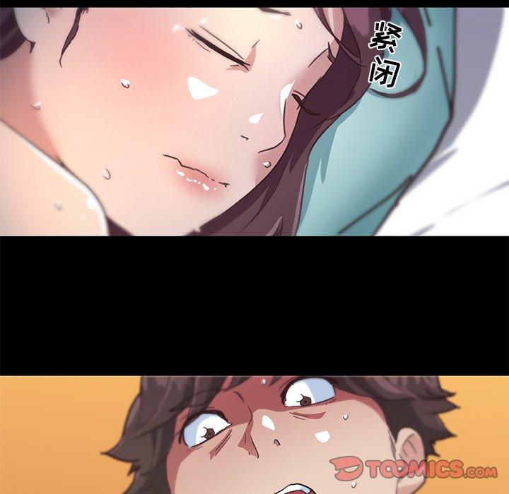 《恋你如初恋》漫画 第20话