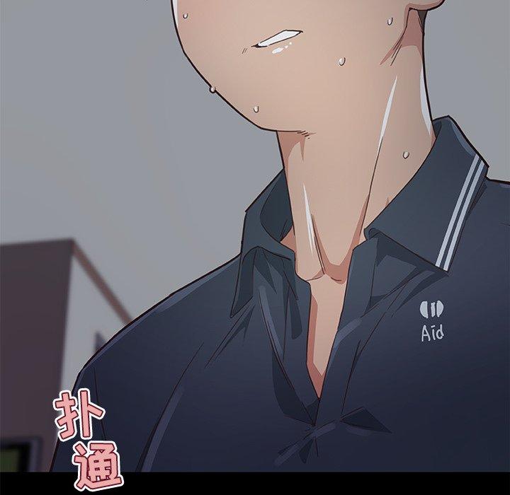 《恋你如初恋》漫画 第20话