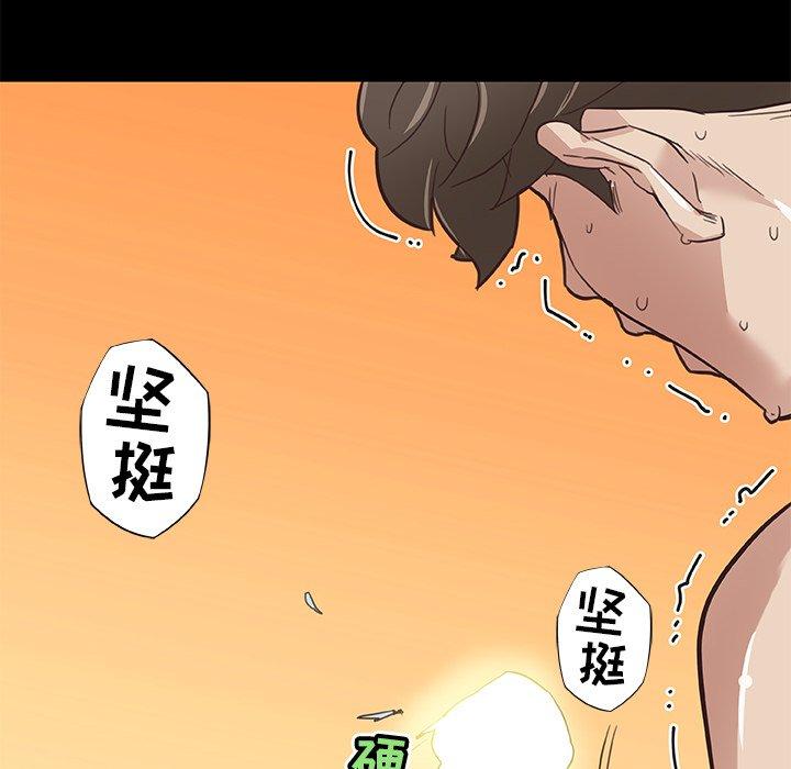 《恋你如初恋》漫画 第21话