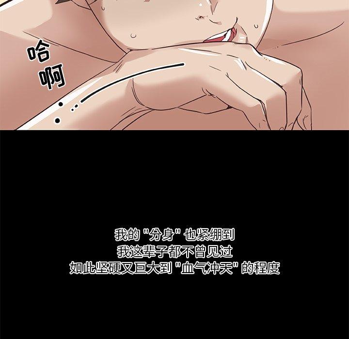 《恋你如初恋》漫画 第21话
