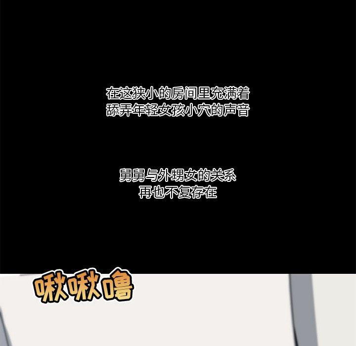 《恋你如初恋》漫画 第21话