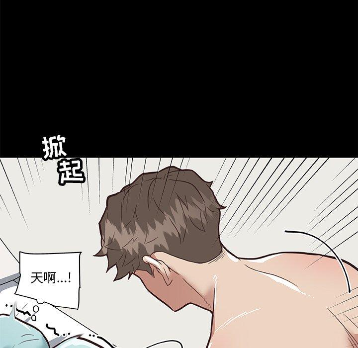 《恋你如初恋》漫画 第21话