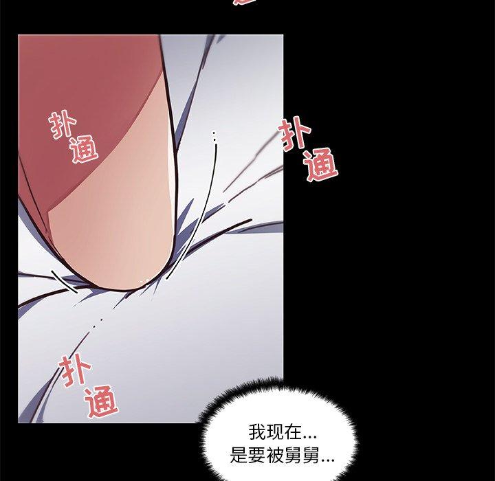 《恋你如初恋》漫画 第21话