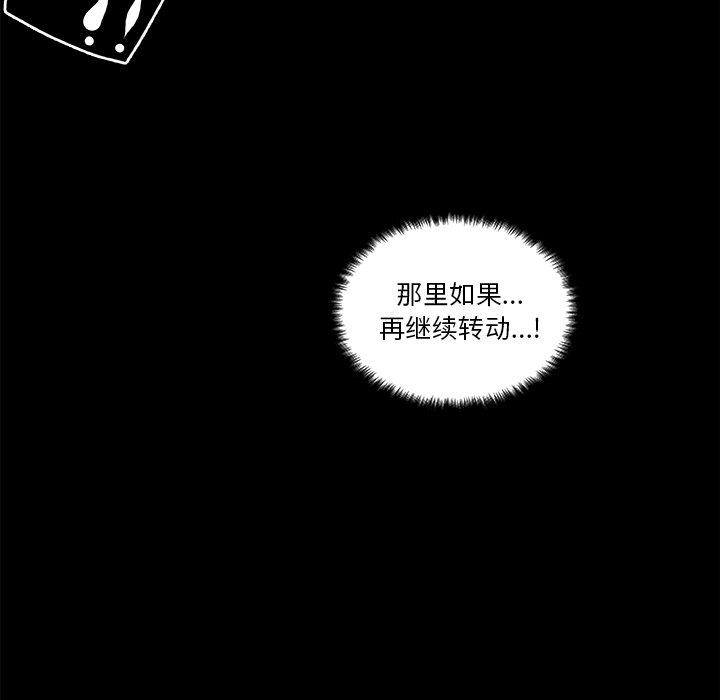 《恋你如初恋》漫画 第21话