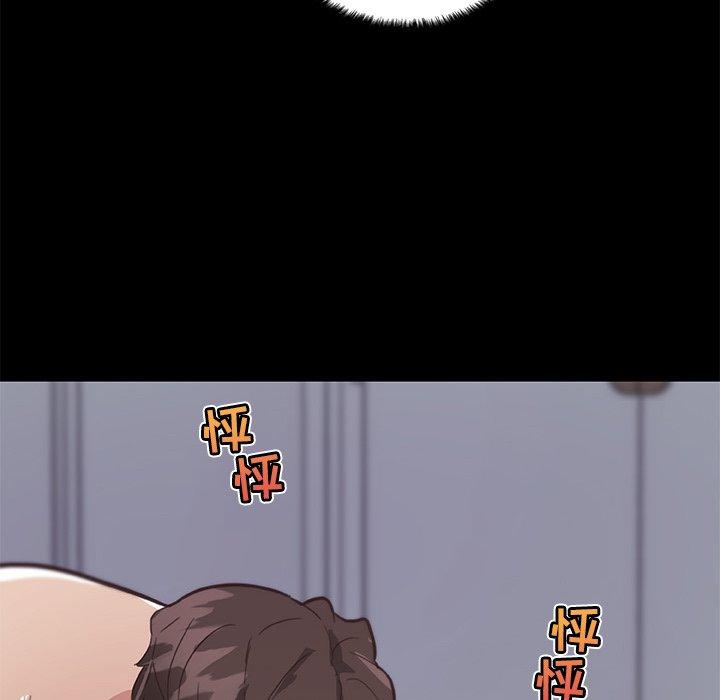 《恋你如初恋》漫画 第21话
