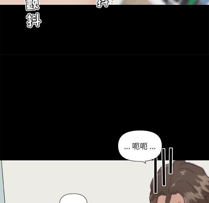 《恋你如初恋》漫画 第21话