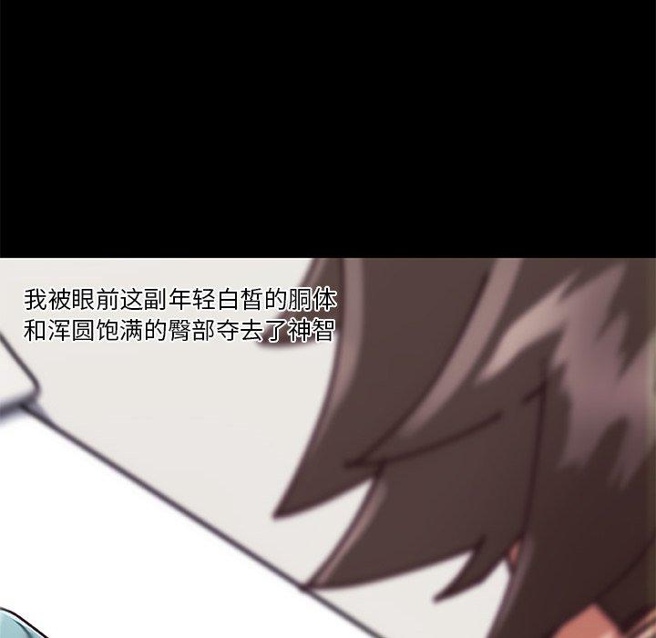 《恋你如初恋》漫画 第21话