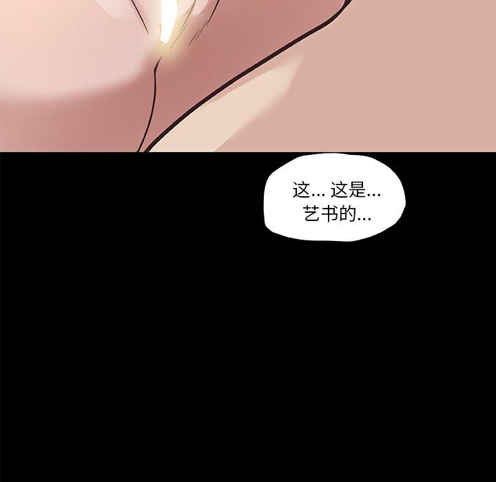《恋你如初恋》漫画 第21话