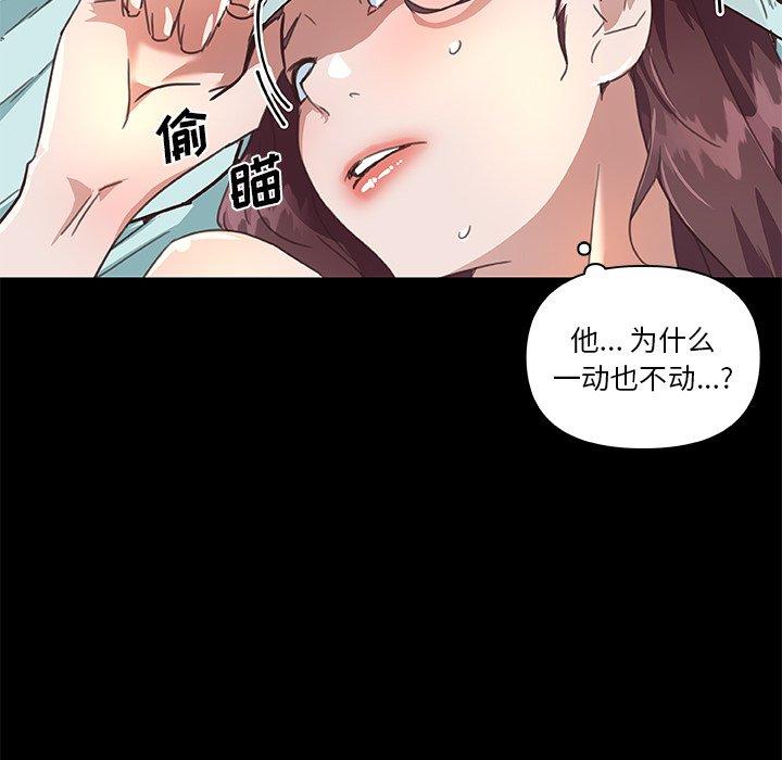 《恋你如初恋》漫画 第21话