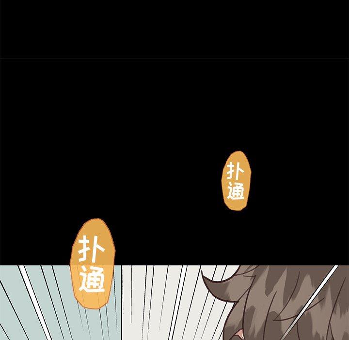 《恋你如初恋》漫画 第21话